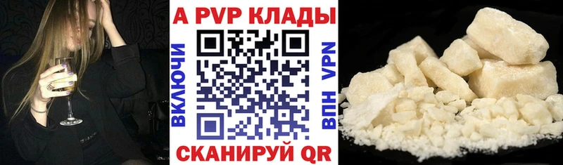 наркотики  MEGA tor  A-PVP Соль  Заволжье 