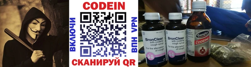 Кодеиновый сироп Lean Purple Drank OMG даркнет формула хочу Заволжье